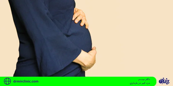 Back-pain-during-pregnancy
