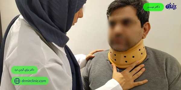 دکتر برای گردن درد